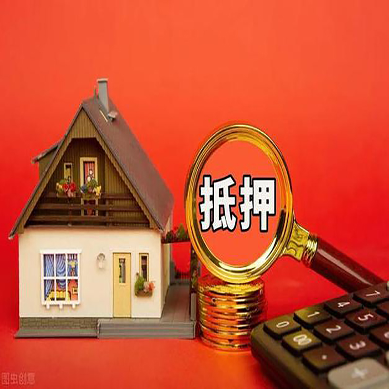 静安房屋抵押贷款指南|住房抵押贷款|正规门店办理